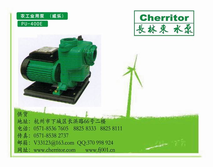 供应德国威乐农工业用泵 PU-400E冷水增压泵 长林东